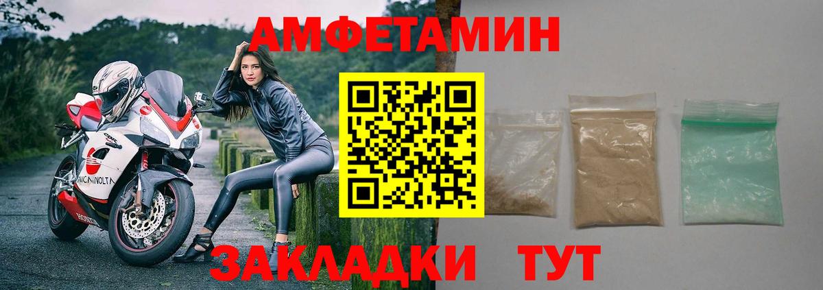 Амфетамин Розовый  Вход с VPN  Строитель 