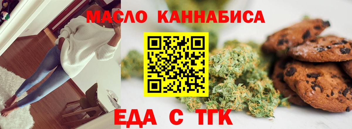 Печенье с ТГК марихуана  Вход с VPN  Строитель 