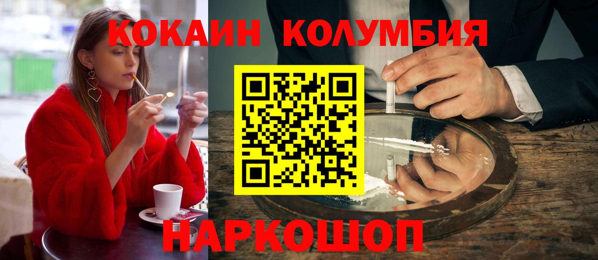 Кокаин 99%  КОКАИН  Строитель  Cocaine VHQ  Вход с VPN 