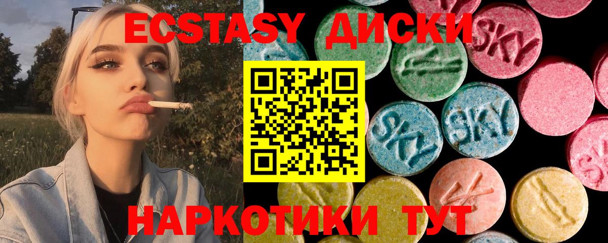 Экстази 280мг  Экстази 280 MDMA  Строитель  Экстази  Вход с VPN 