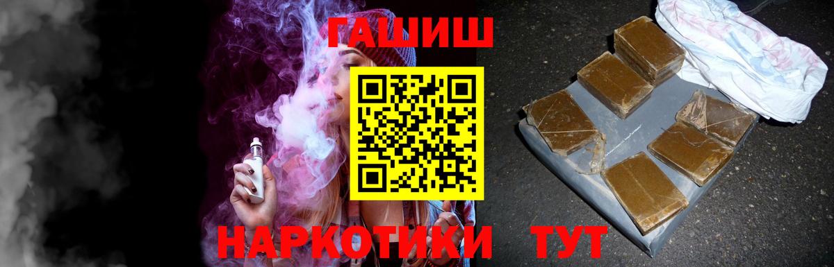 ГАШ  Вход с VPN  Строитель  Гашиш VHQ 