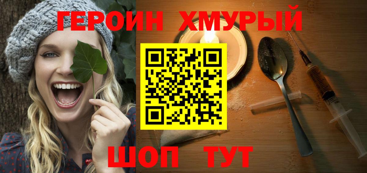 ГЕРОИН гречка Строитель