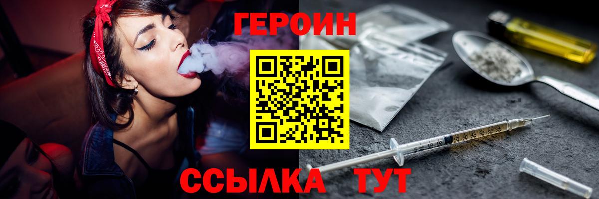 Строитель  Героин хмурый  Героин  Вход с VPN 