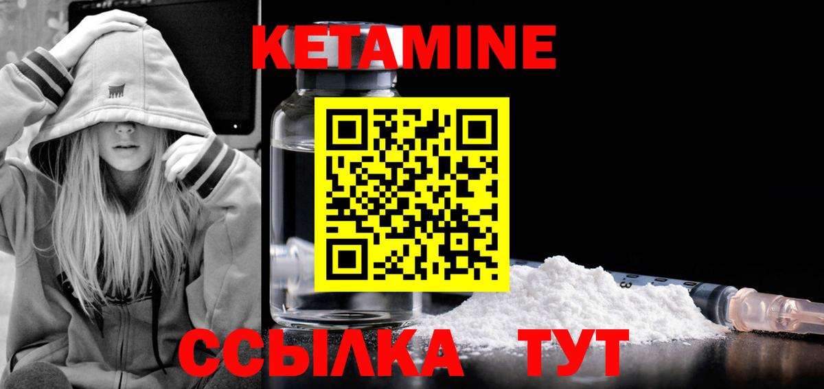 Строитель  Кетамин ketamine  Вход с VPN 