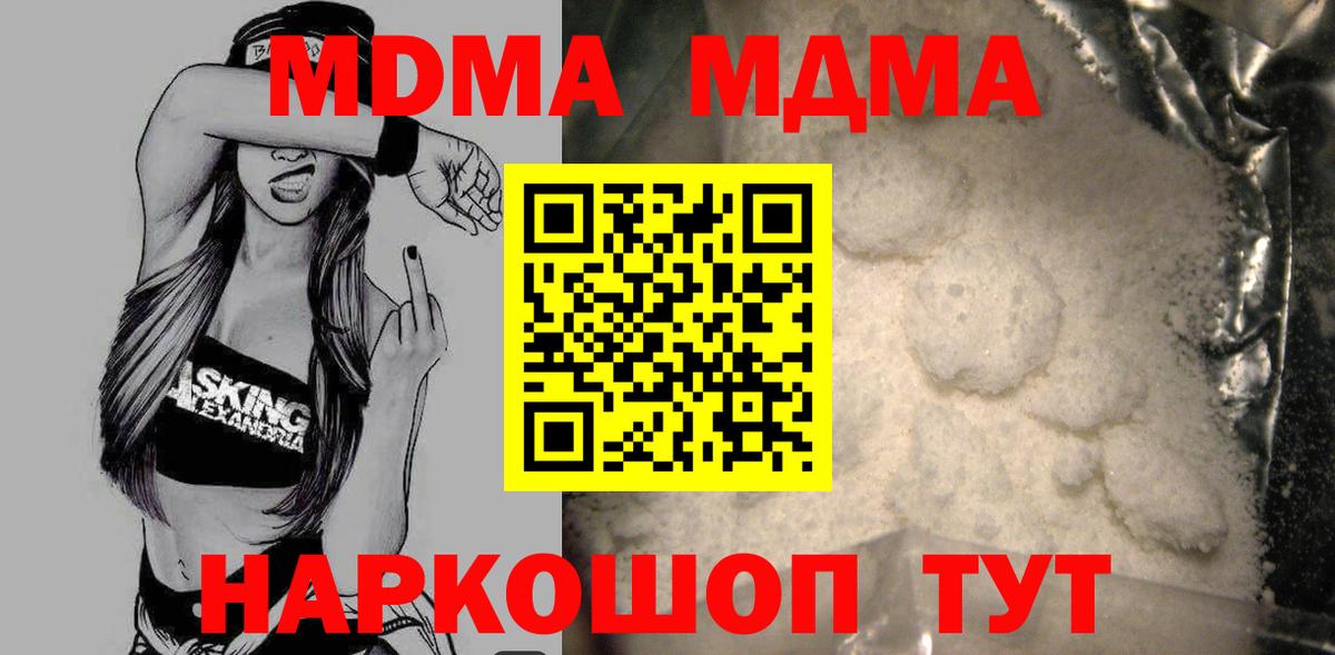 МДМА VHQ Строитель