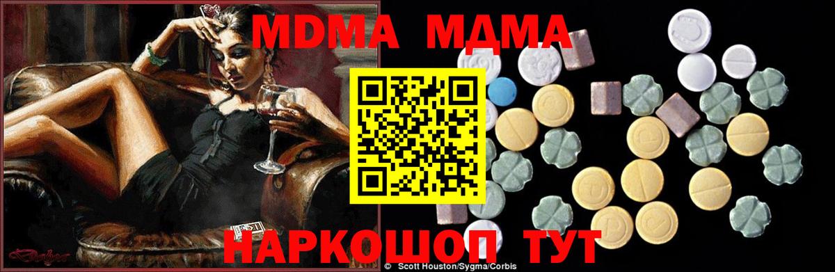 MDMA VHQ  МДМА  MDMA VHQ  Строитель  Вход с VPN 
