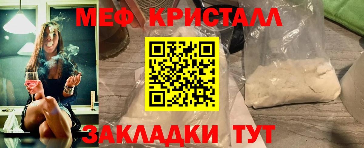 Строитель  Меф mephedrone  Меф  Мефедрон  Меф мука  Вход с VPN 