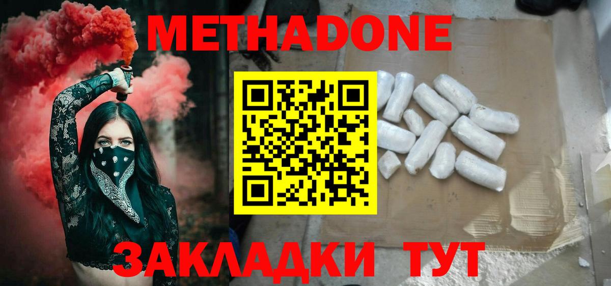 МЕТАДОН methadone Строитель