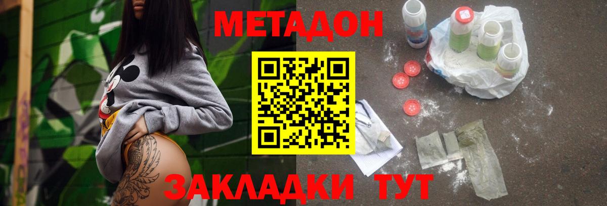 ссылка на мегу зеркало  shop как зайти  МЕТАДОН кристалл  Вход с VPN  Строитель  МЕТАДОН мёд 
