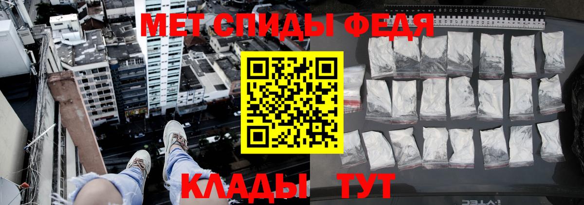 МЕТАМФЕТАМИН кристалл  Вход с VPN  Строитель 