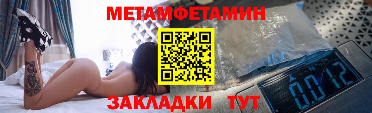 МЕТАМФЕТАМИН винт Строитель