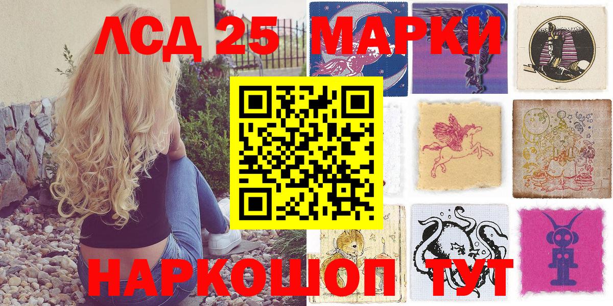 Наркотические марки 1,5мг Строитель