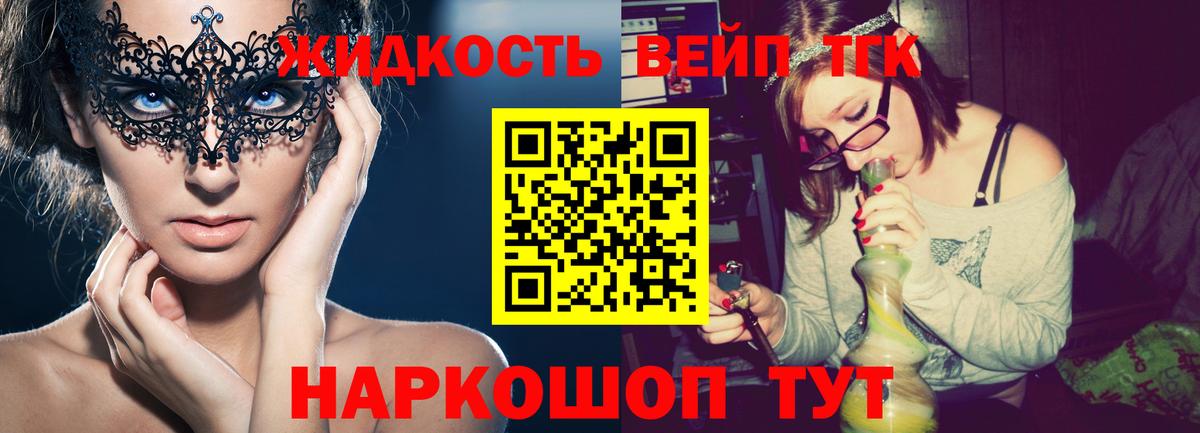 Строитель  Дистиллят ТГК жижа  Вход с VPN 